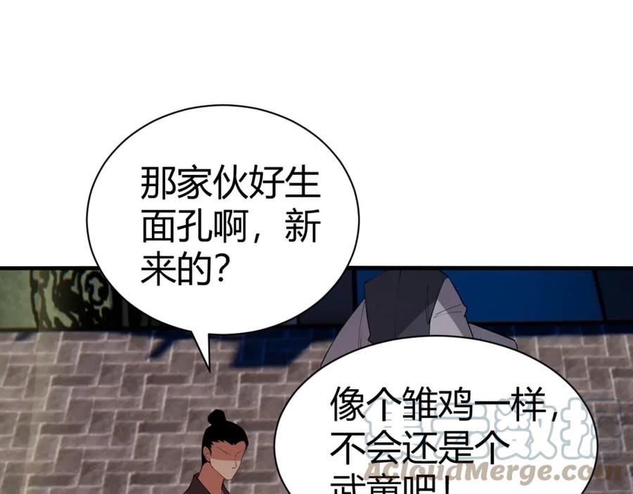 再战一世漫画,第49话 师尊出现45图