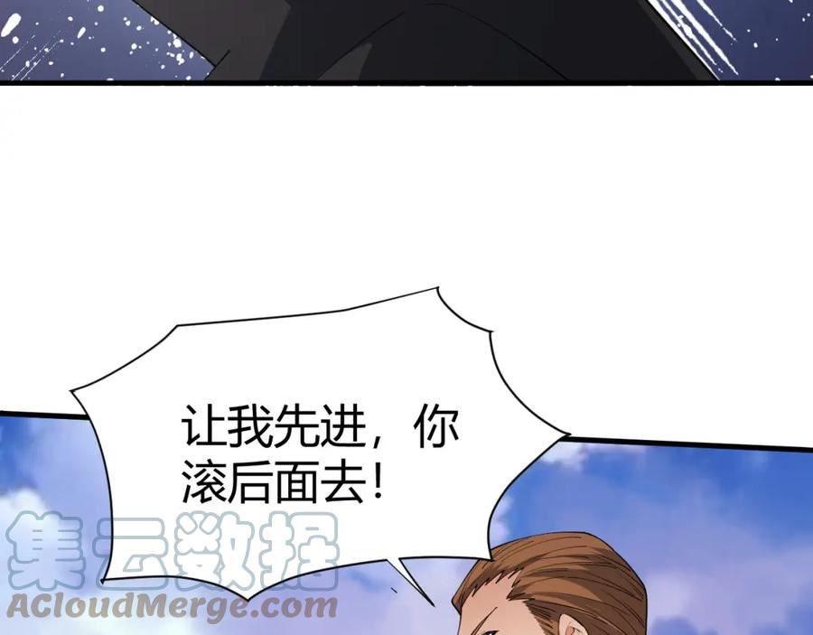 再战一世，气冲星河漫画,第49话 师尊出现53图