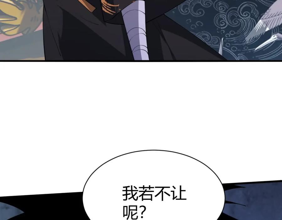 再战一世，气冲星河漫画,第49话 师尊出现56图