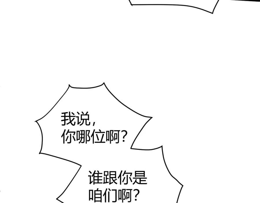 再战一世漫画,第49话 师尊出现75图