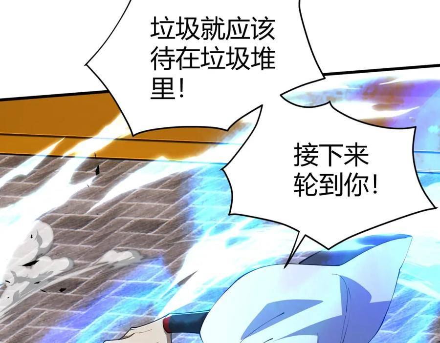 再战一世漫画,第49话 师尊出现92图