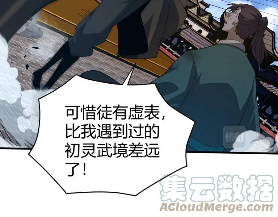 再战一世，气冲星河漫画,第49话 师尊出现97图