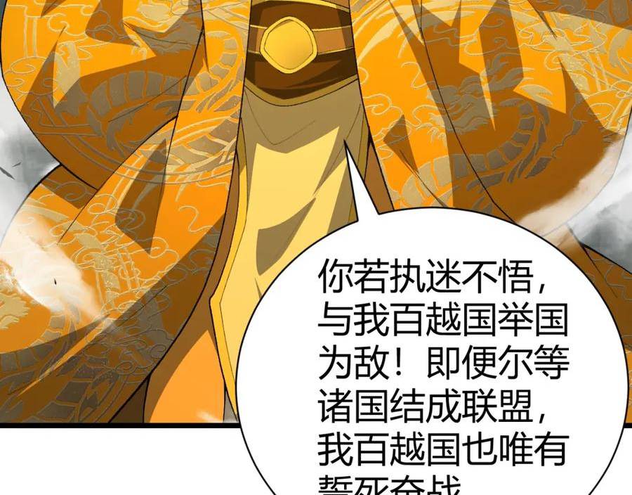 再战一世，气冲星河漫画,第55话 风卷残云147图