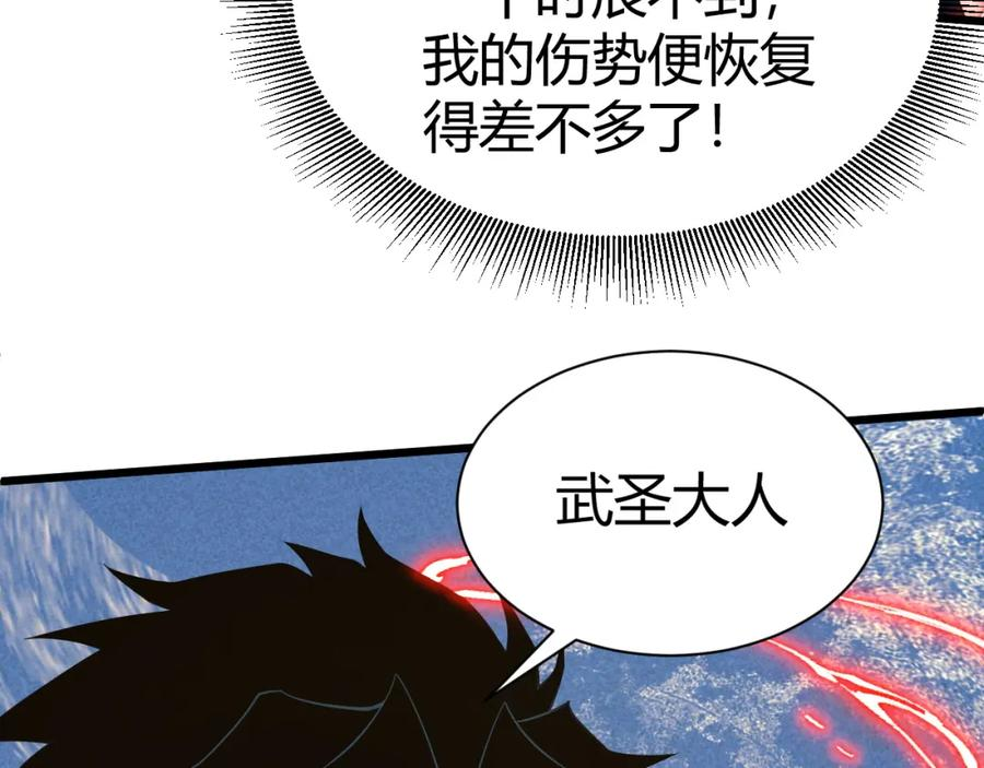 再战一世，气冲星河漫画,第56话 武圣不敌55图