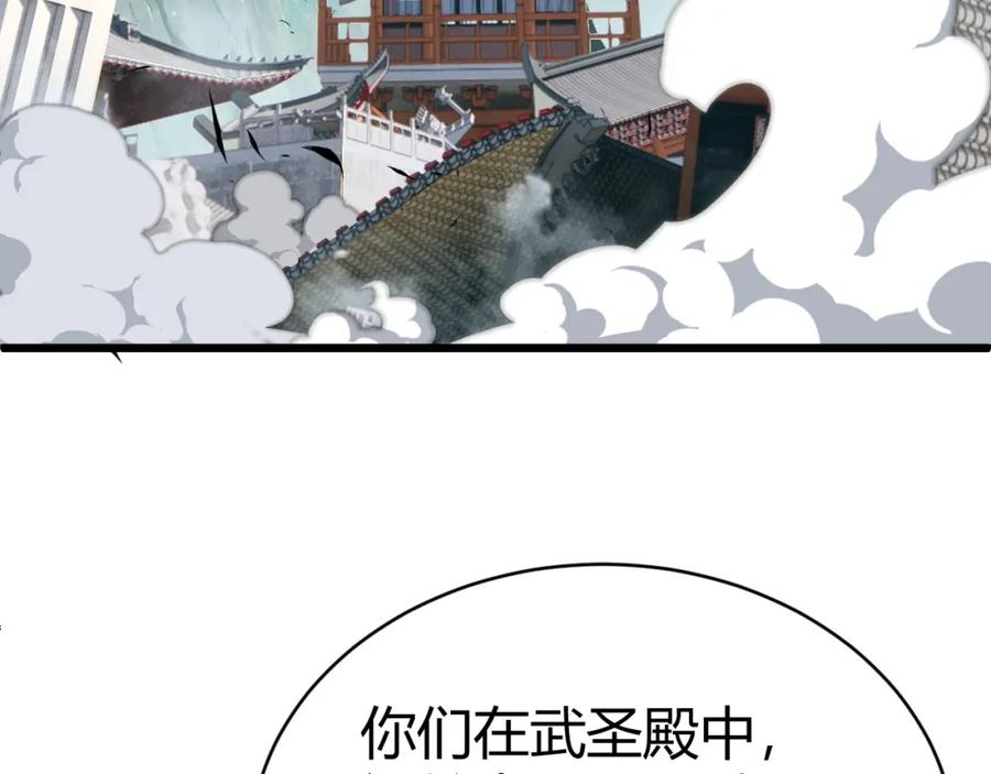 再战一世，气冲星河漫画,第56话 武圣不敌67图