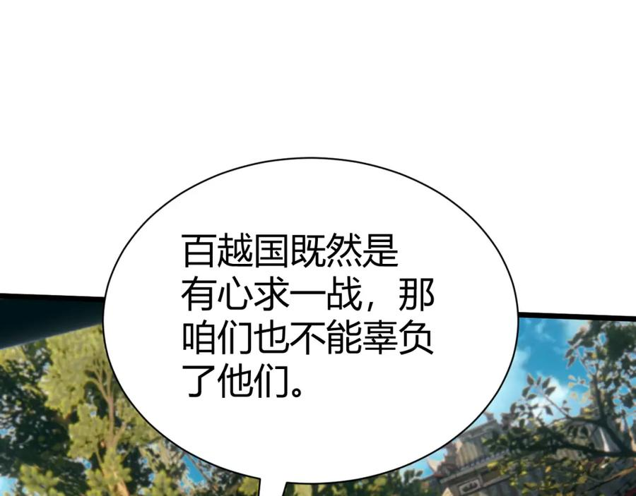 再战一世，气冲星河漫画,第56话 武圣不敌92图