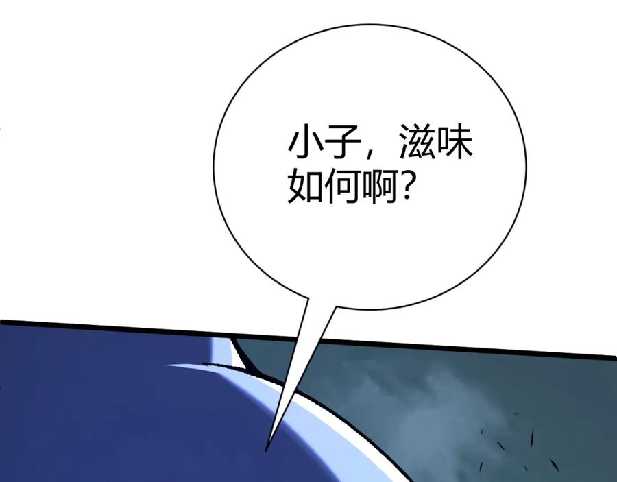 再战一世气冲星河免费观看漫画,第58话 势如破竹的攻势24图