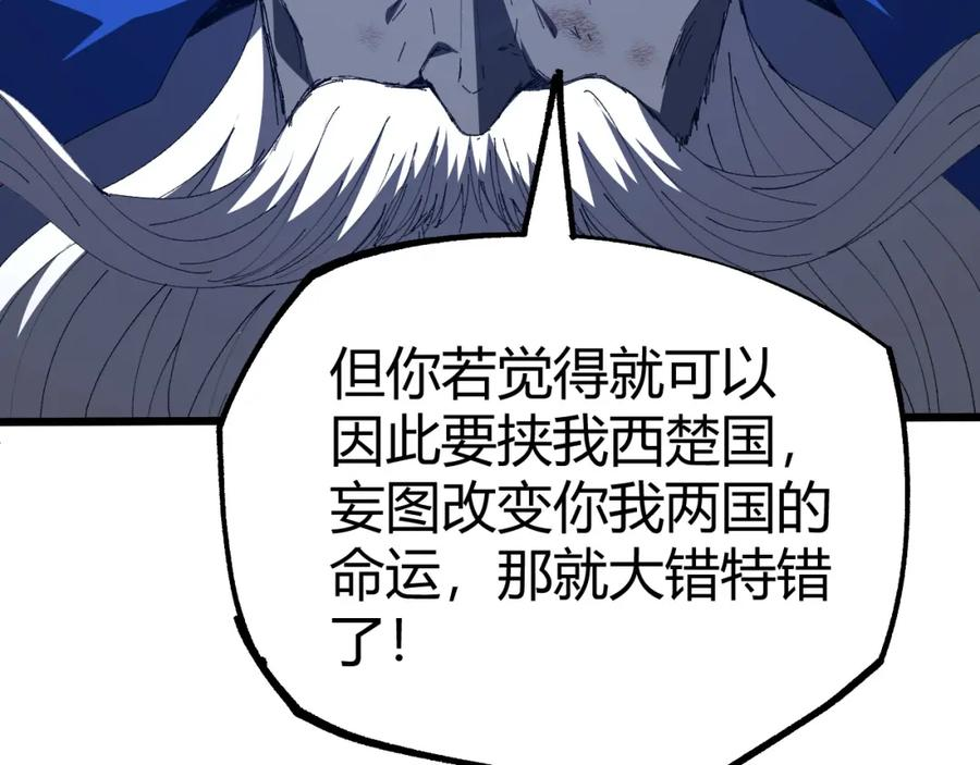 再战一世，气冲星河漫画,第58话 势如破竹的攻势42图