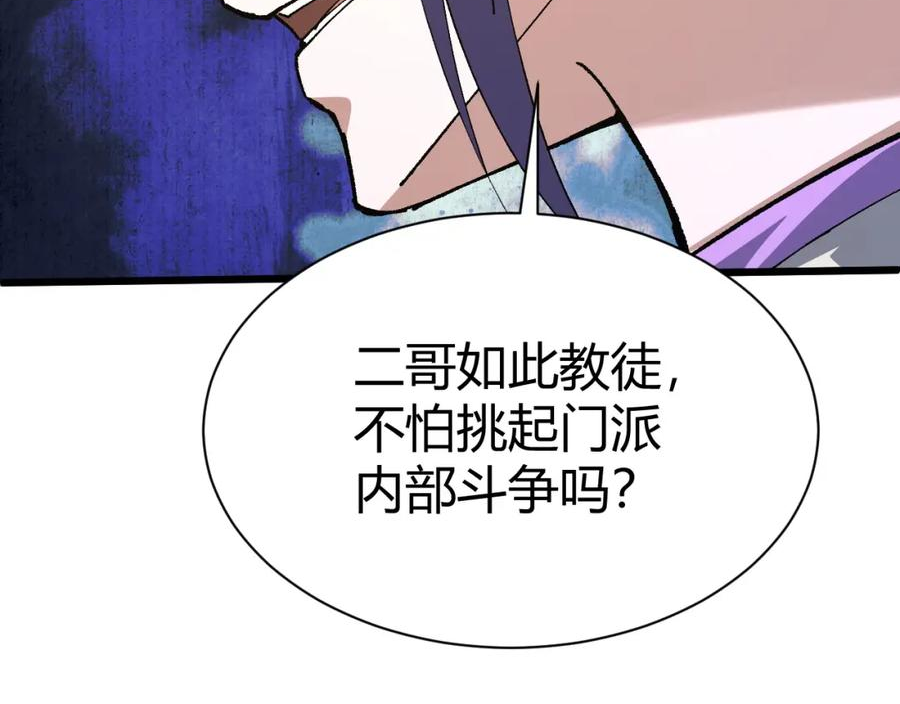 再战一世，气冲星河漫画,第60话 无力回天3图