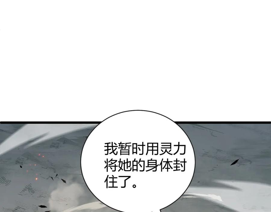 再战一世，气冲星河漫画,第60话 无力回天52图