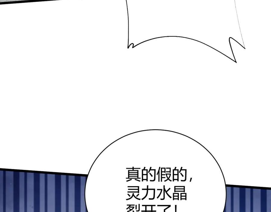 再战一世，气冲星河漫画,第61话 一骑绝尘68图