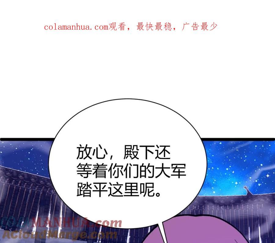 再战一世，气冲星河漫画,第64话 充满变数的赛制1图