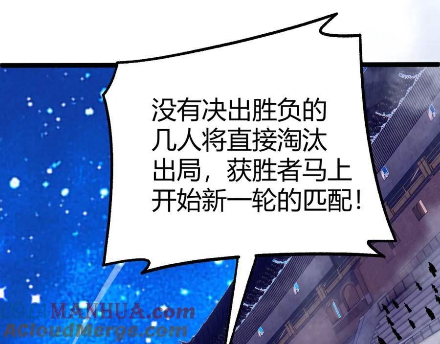 再战一世，气冲星河漫画,第64话 充满变数的赛制153图