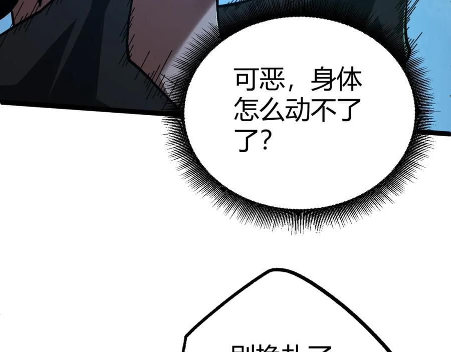 再战一世气冲星河漫画漫画,第65话 惨败？！119图