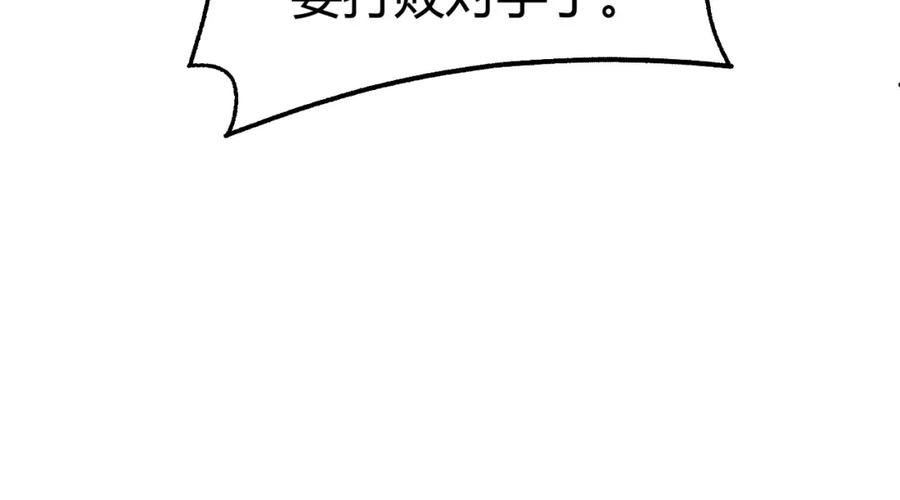 再战一世，气冲星河漫画,第65话 惨败？！158图