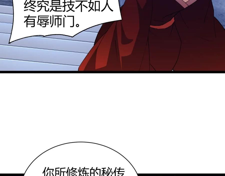 再战一世，气冲星河漫画,第65话 惨败？！28图