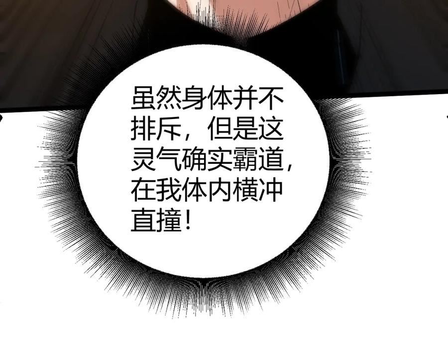 再战一世气冲星河漫画漫画,第73话 星罗殿大危机147图