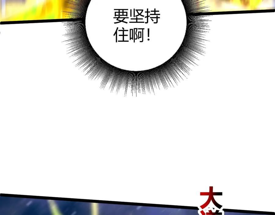 再战一世气冲星河漫画漫画,第73话 星罗殿大危机151图