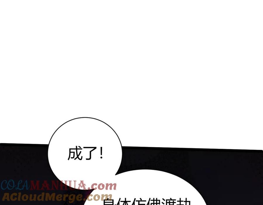 再战一世气冲星河漫画漫画,第73话 星罗殿大危机161图