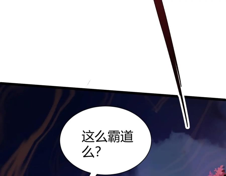 再战一世，气冲星河漫画,第73话 星罗殿大危机174图