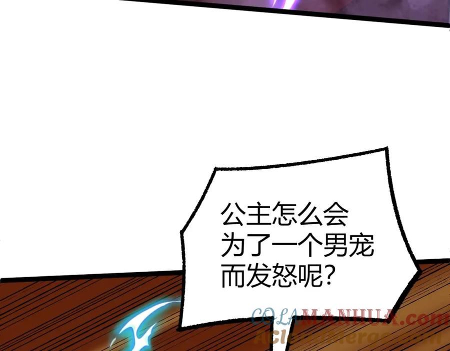 再战一世，气冲星河漫画,第73话 星罗殿大危机205图