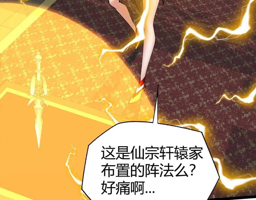 再战一世气冲星河漫画漫画,第73话 星罗殿大危机80图