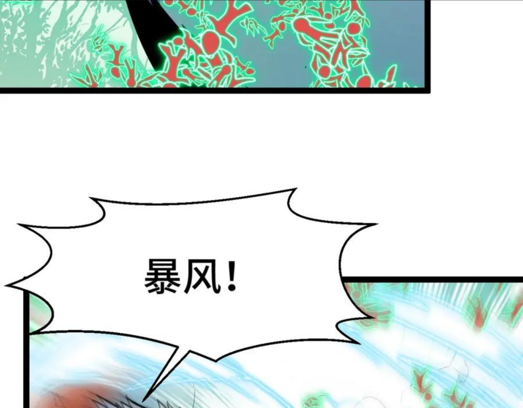 她们说我是未来之王漫画,第11话 平平无奇的炼丹师31图