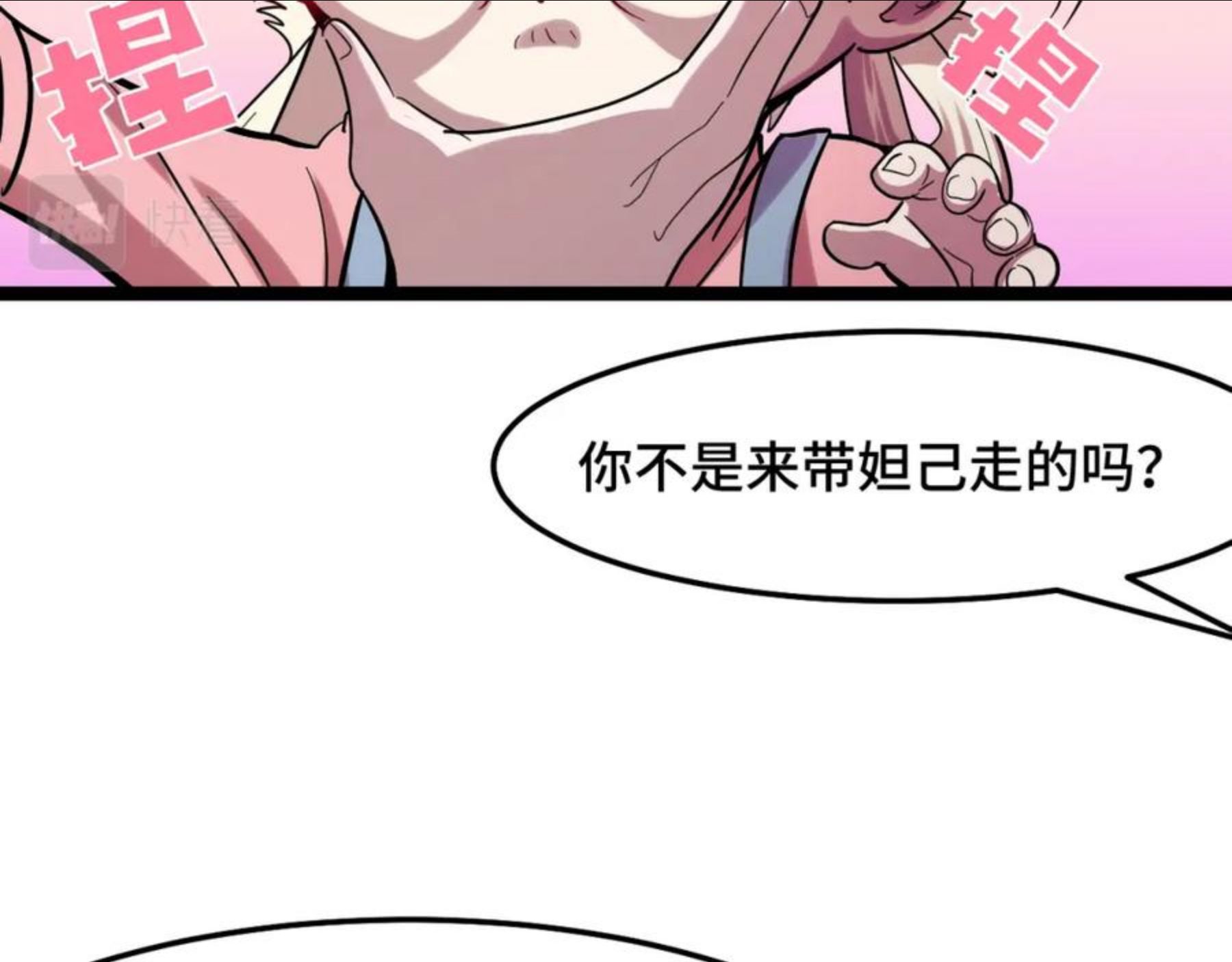 她们说我是未来之王漫画,第11话 平平无奇的炼丹师115图