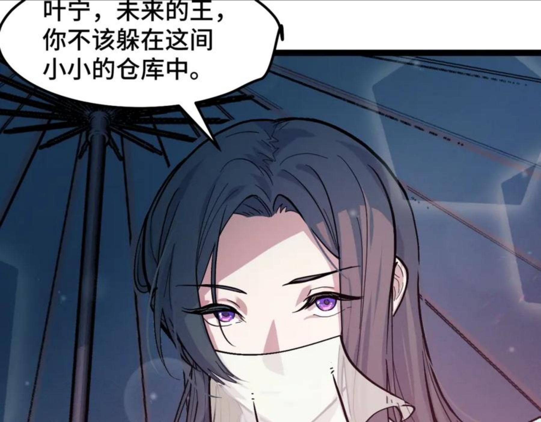 她们说我是未来之王漫画,第11话 平平无奇的炼丹师70图