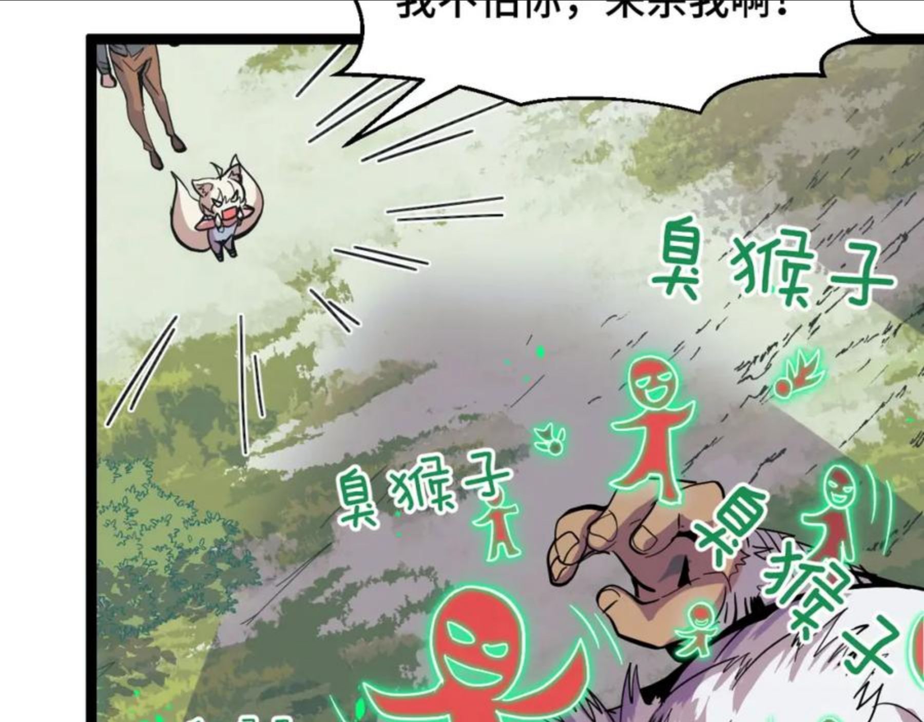 她们说我是未来之王漫画,第11话 平平无奇的炼丹师15图