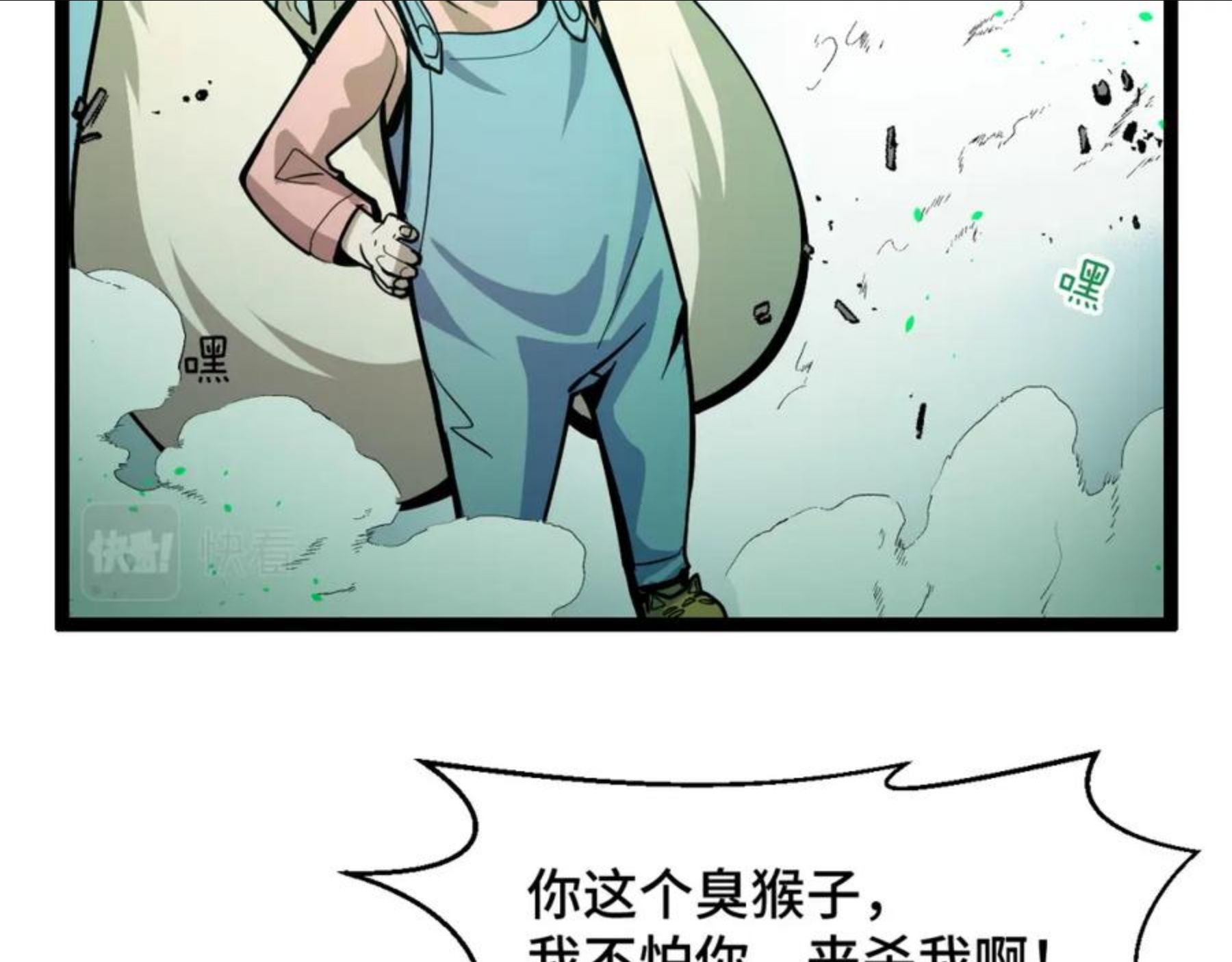 她们说我是未来之王漫画,第11话 平平无奇的炼丹师14图