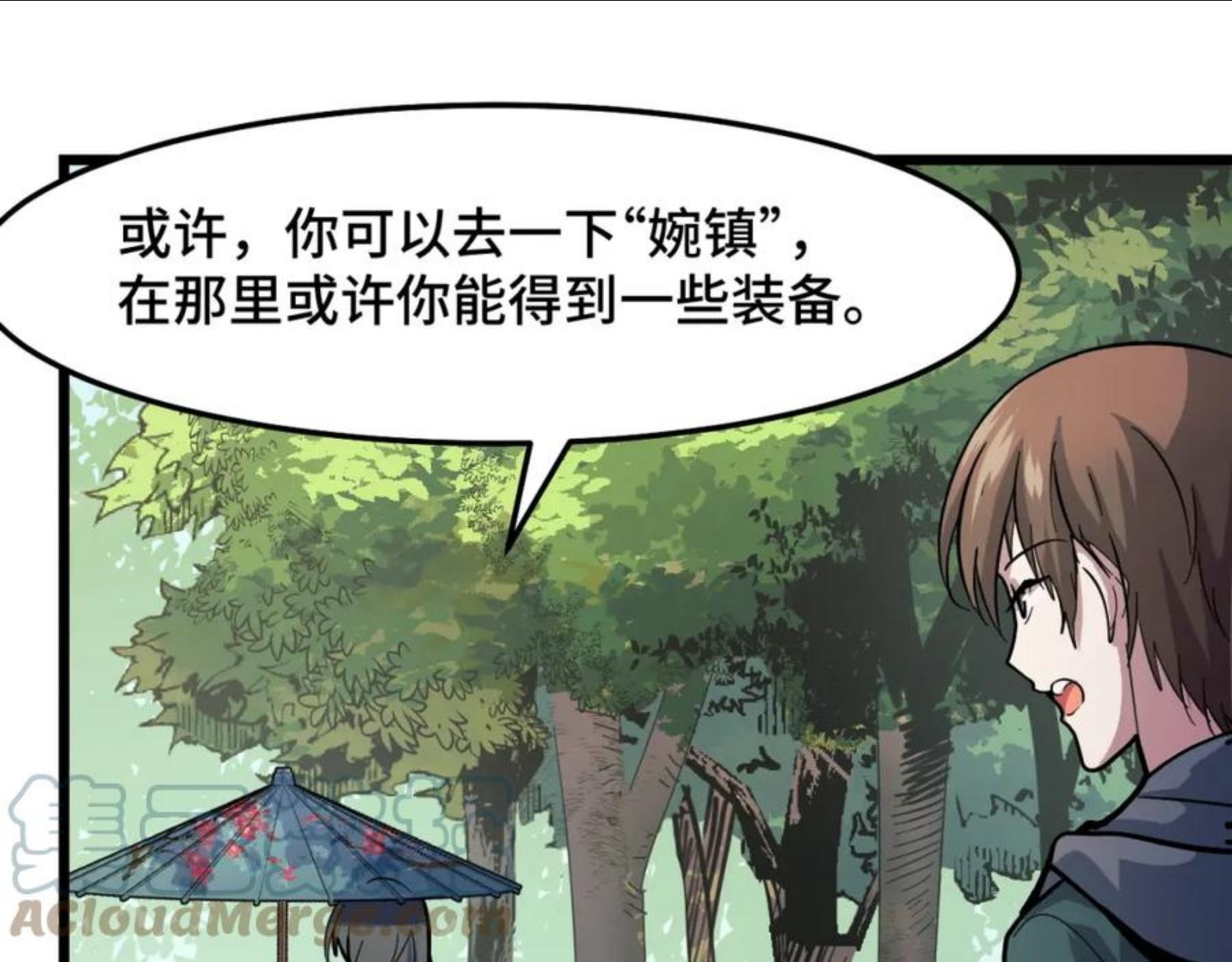 她们说我是未来之王漫画,第11话 平平无奇的炼丹师121图