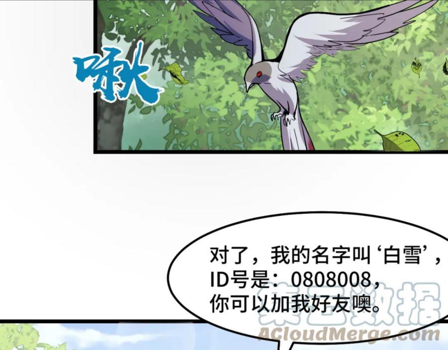 她们说我是未来之王漫画,第11话 平平无奇的炼丹师125图