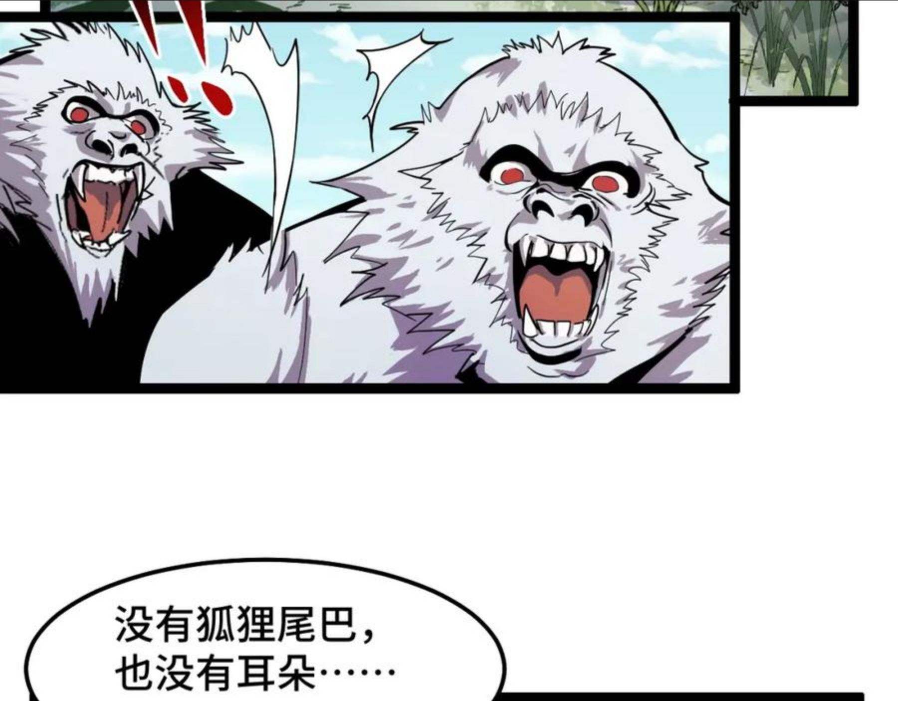 她们说我是未来之王漫画,第11话 平平无奇的炼丹师67图