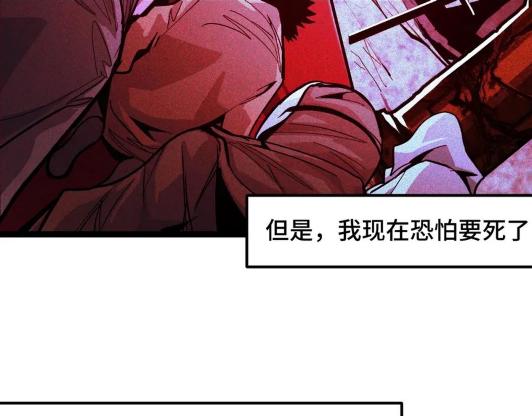 她们说我是未来之王漫画,第11话 平平无奇的炼丹师7图