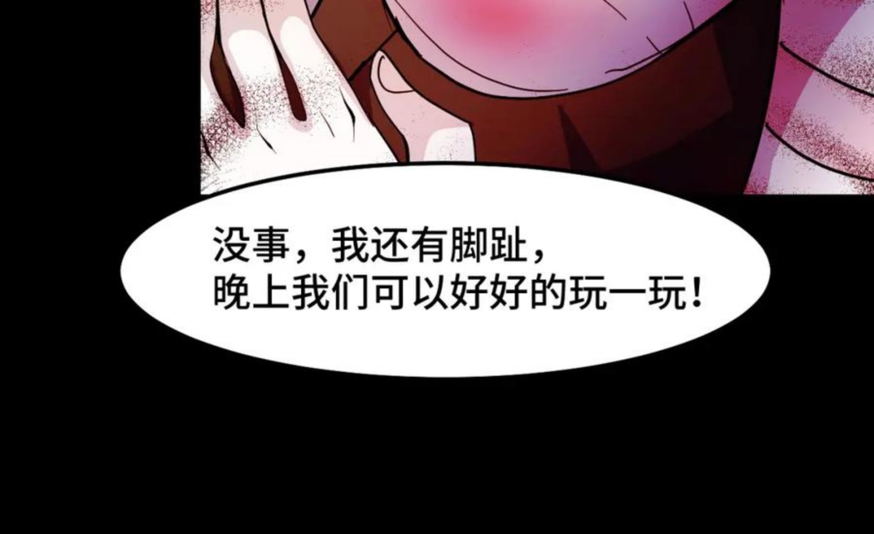 她们说我是未来之王漫画,第13话 你想要这把剑？110图