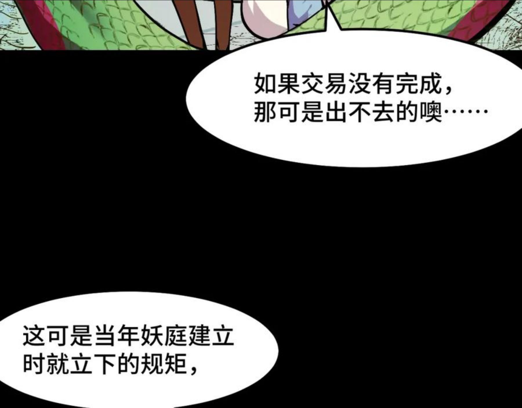 她们说我是未来之王漫画,第13话 你想要这把剑？123图