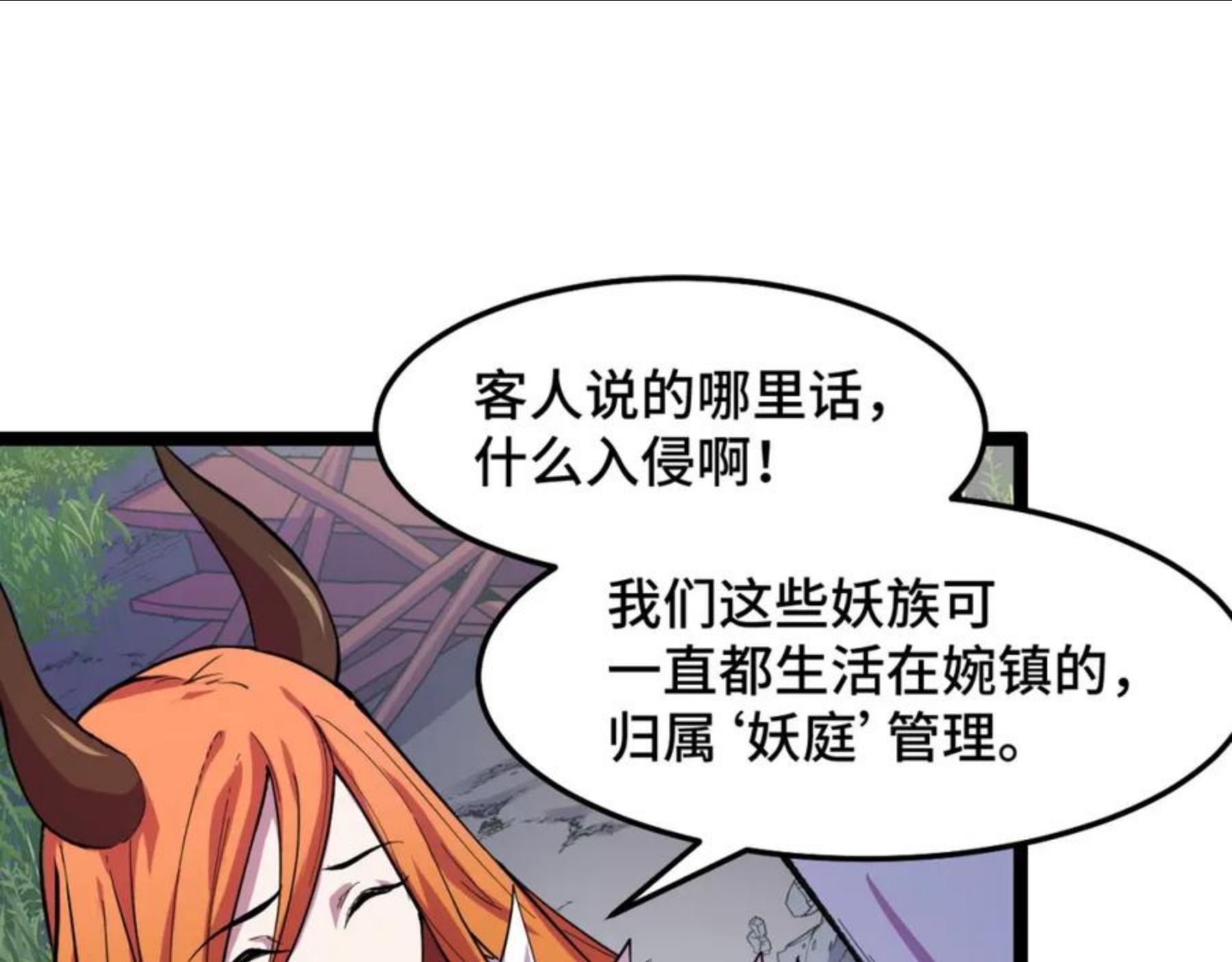 她们说我是未来之王漫画,第13话 你想要这把剑？34图