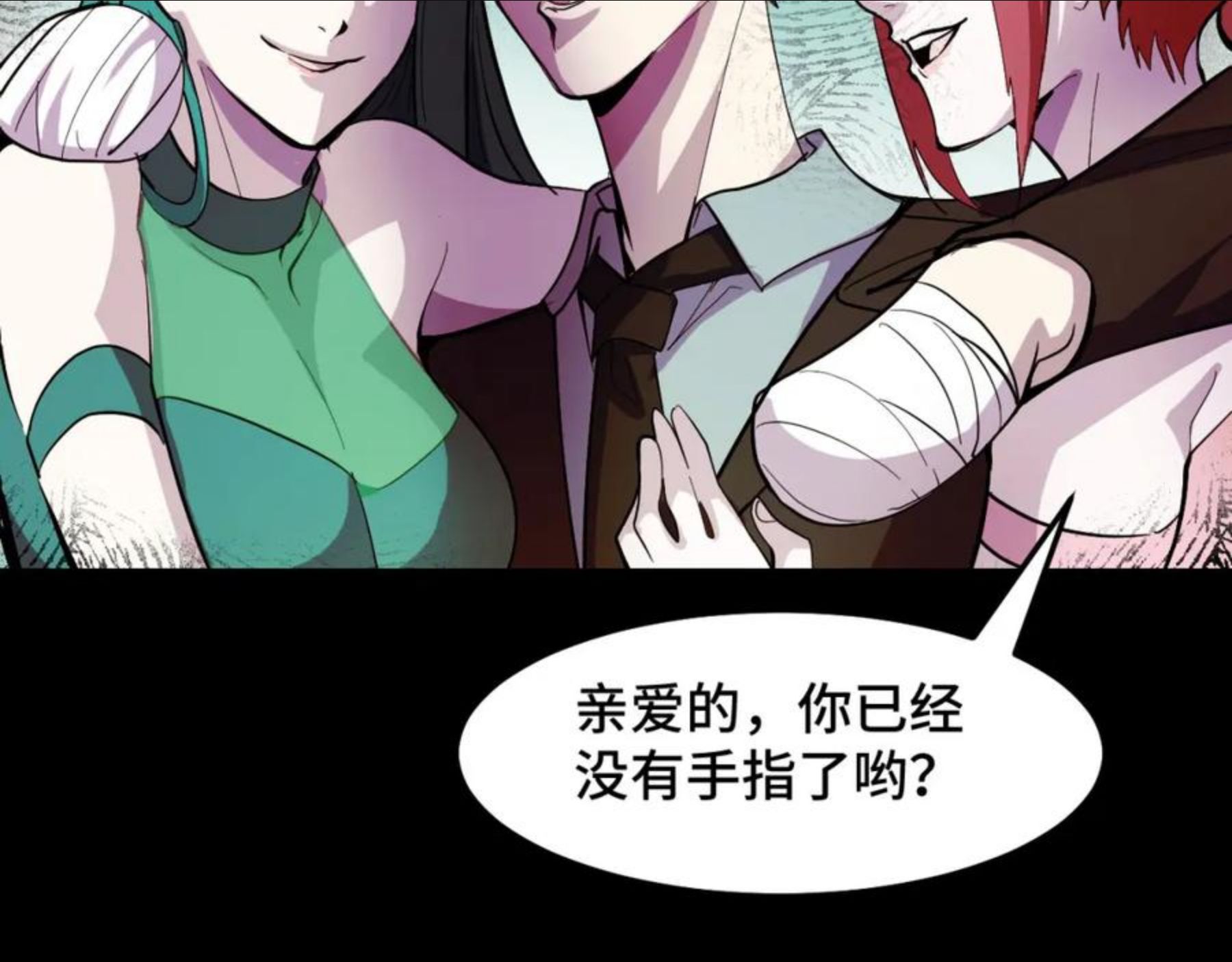 她们说我是未来之王漫画,第13话 你想要这把剑？108图