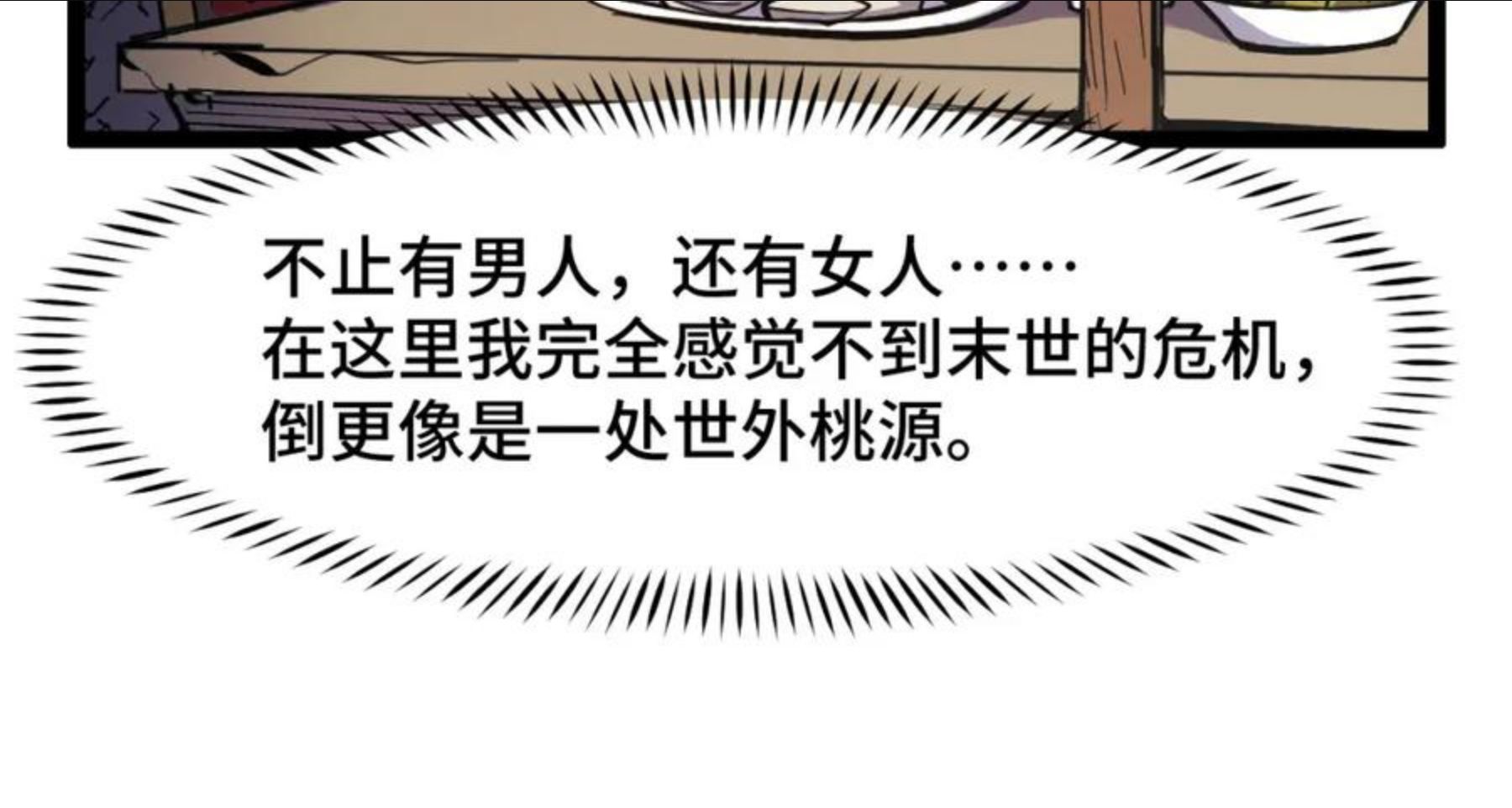 她们说我是未来之王漫画,第13话 你想要这把剑？51图