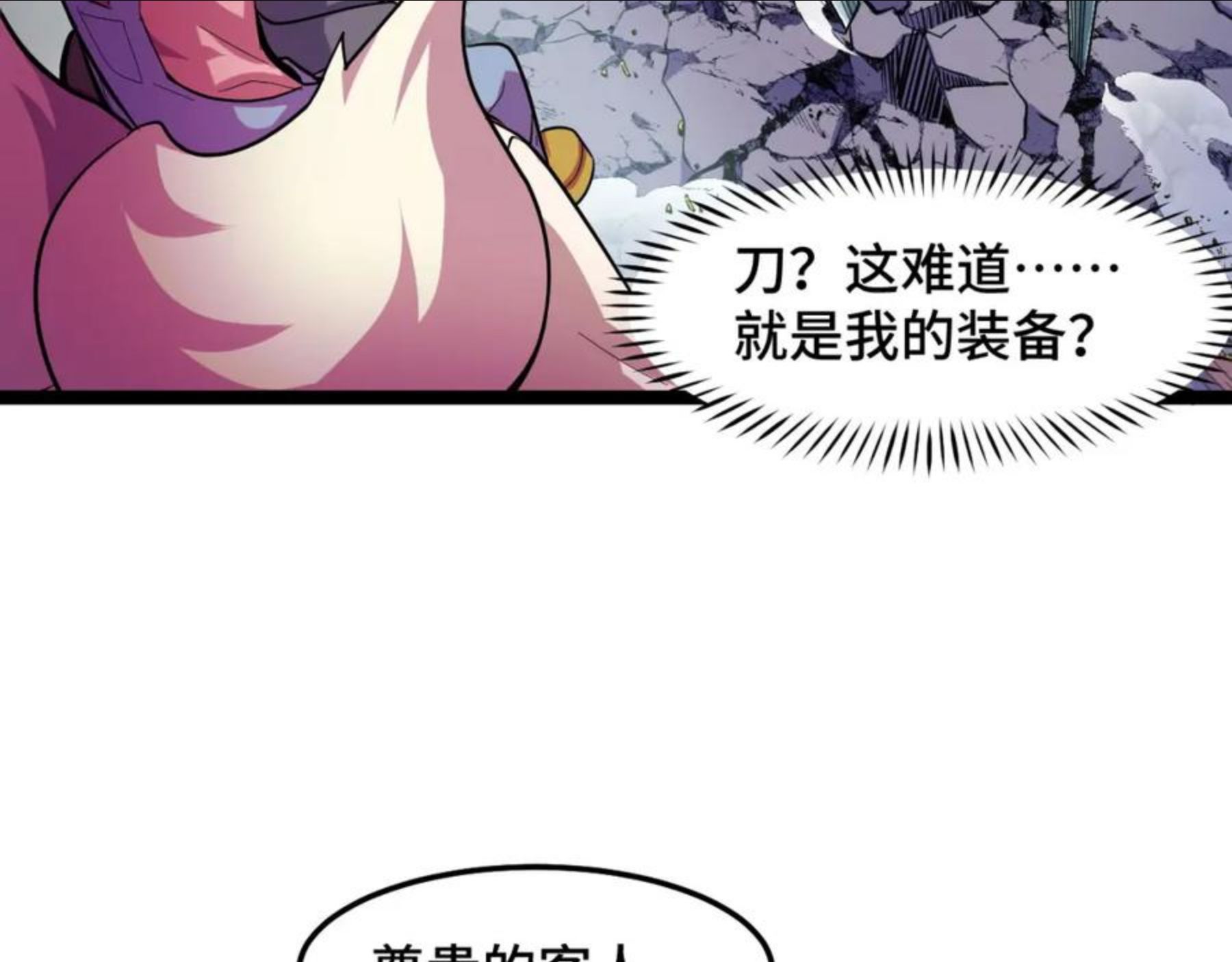 她们说我是未来之王漫画,第13话 你想要这把剑？27图