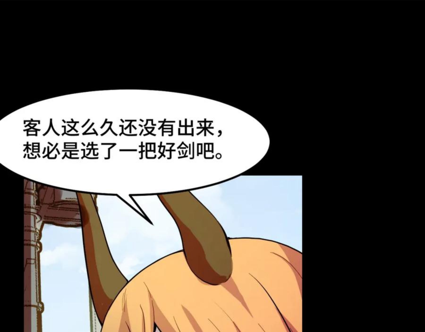 她们说我是未来之王漫画,第13话 你想要这把剑？102图