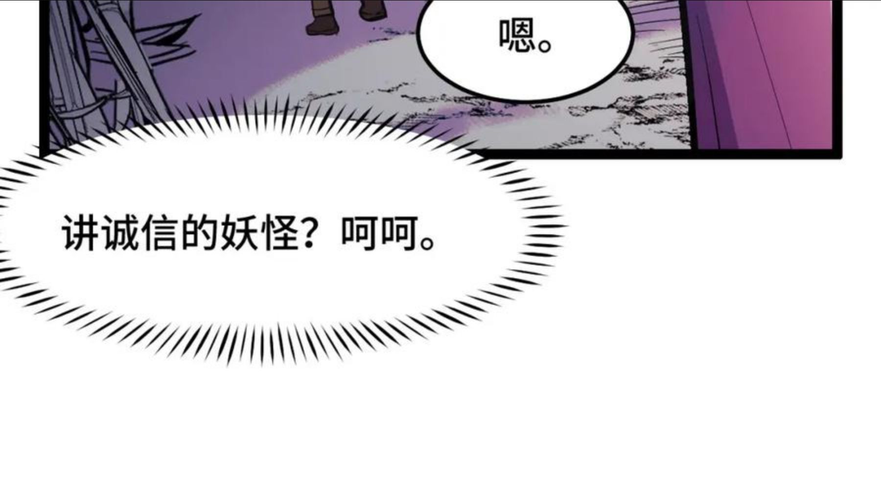 她们说我是未来之王漫画,第13话 你想要这把剑？62图