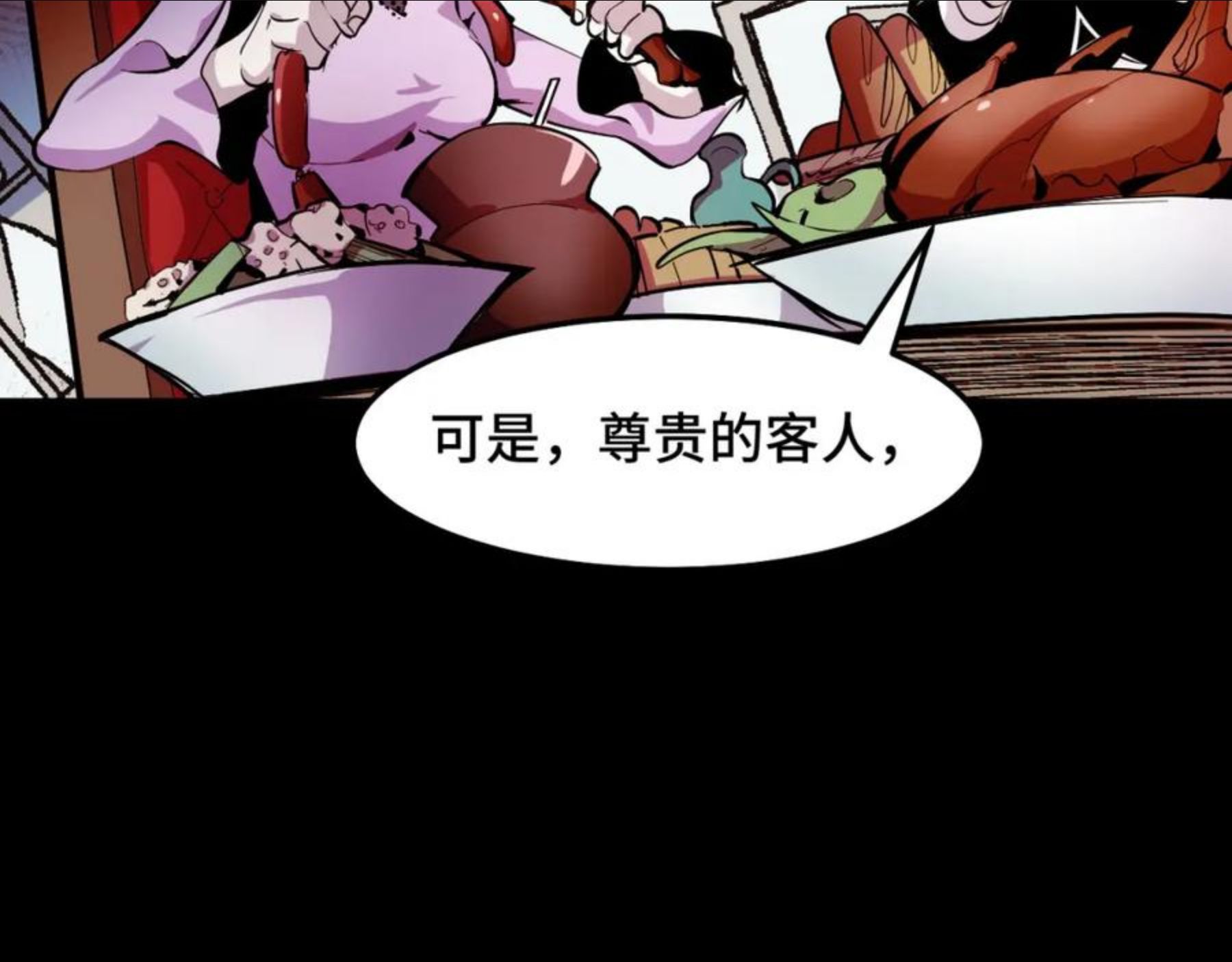 她们说我是未来之王漫画,第13话 你想要这把剑？112图