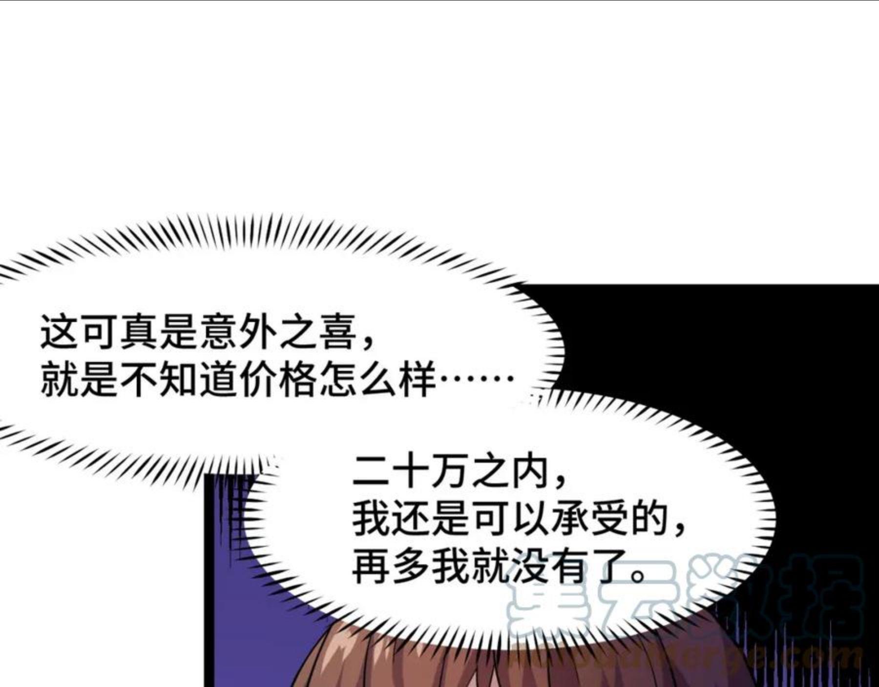 她们说我是未来之王漫画,第13话 你想要这把剑？81图