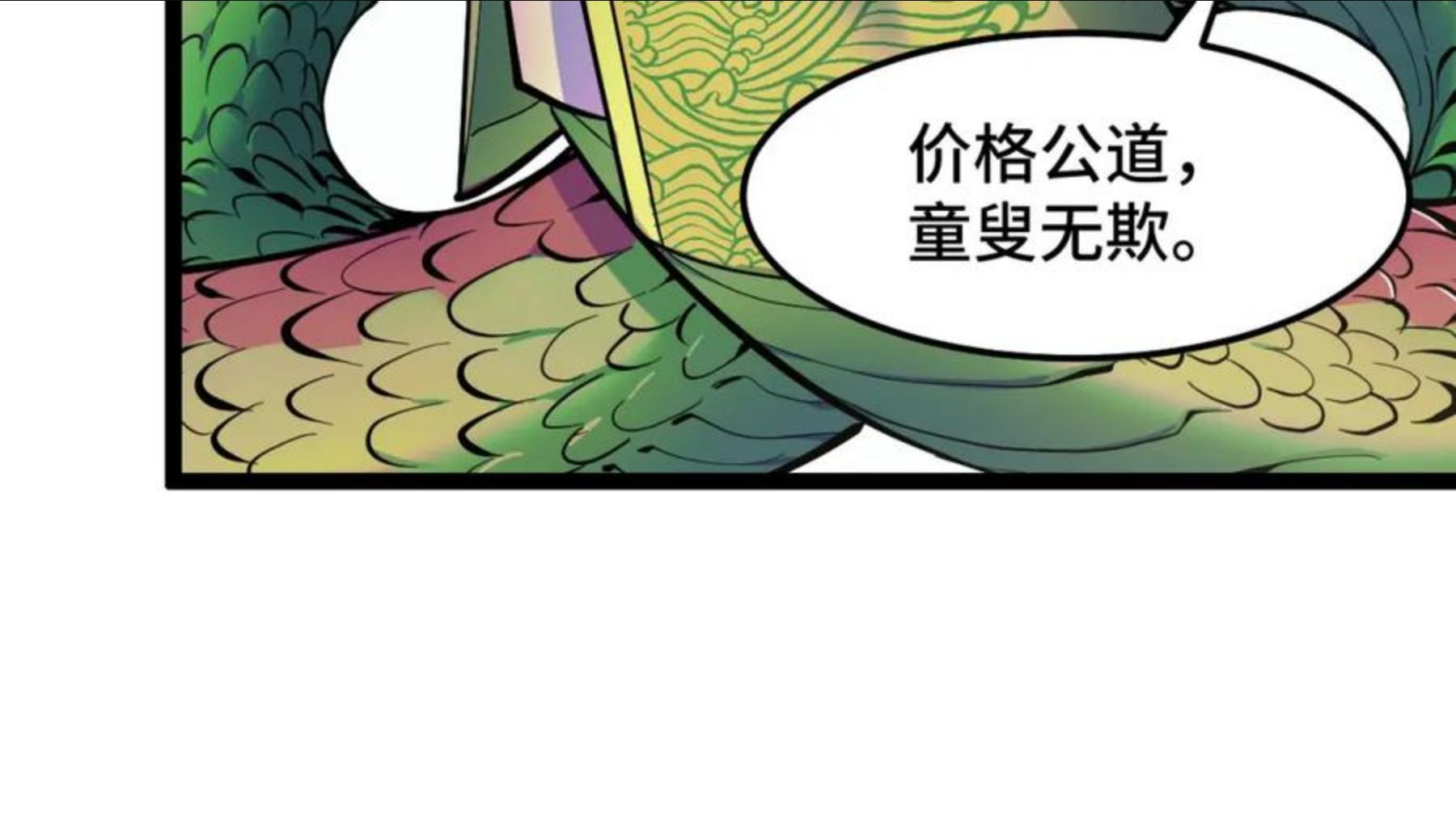 她们说我是未来之王漫画,第13话 你想要这把剑？70图