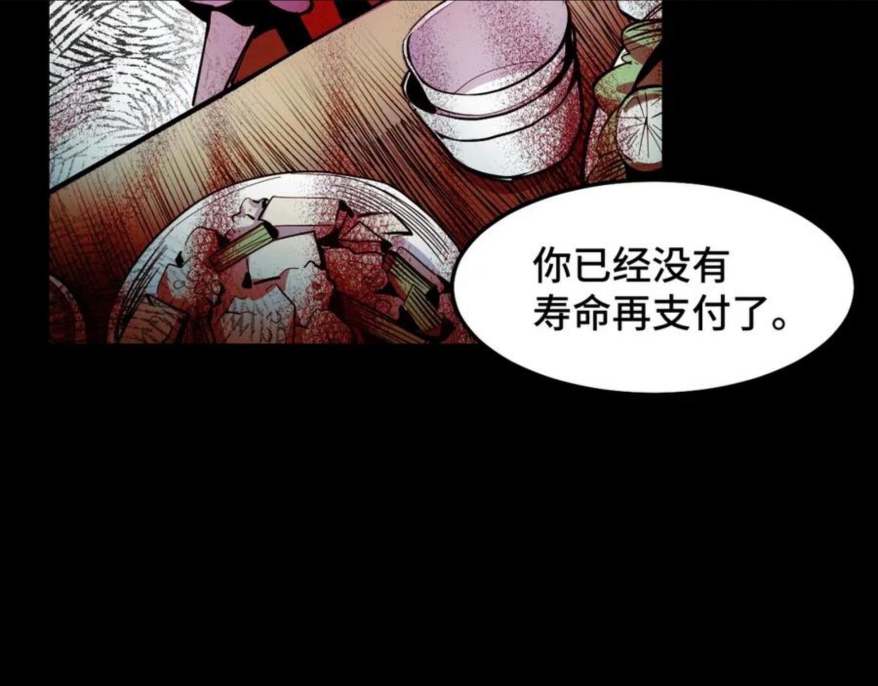 她们说我是未来之王漫画,第13话 你想要这把剑？116图