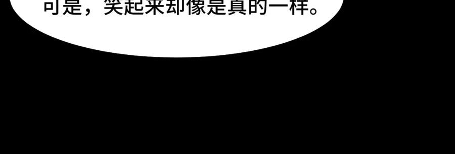 她们说我是未来之王漫画,第14话 妖族最大的破绽55图