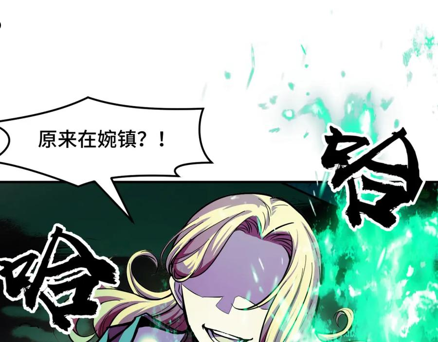 她们说我是未来之王漫画,第15话 做个交易吧114图