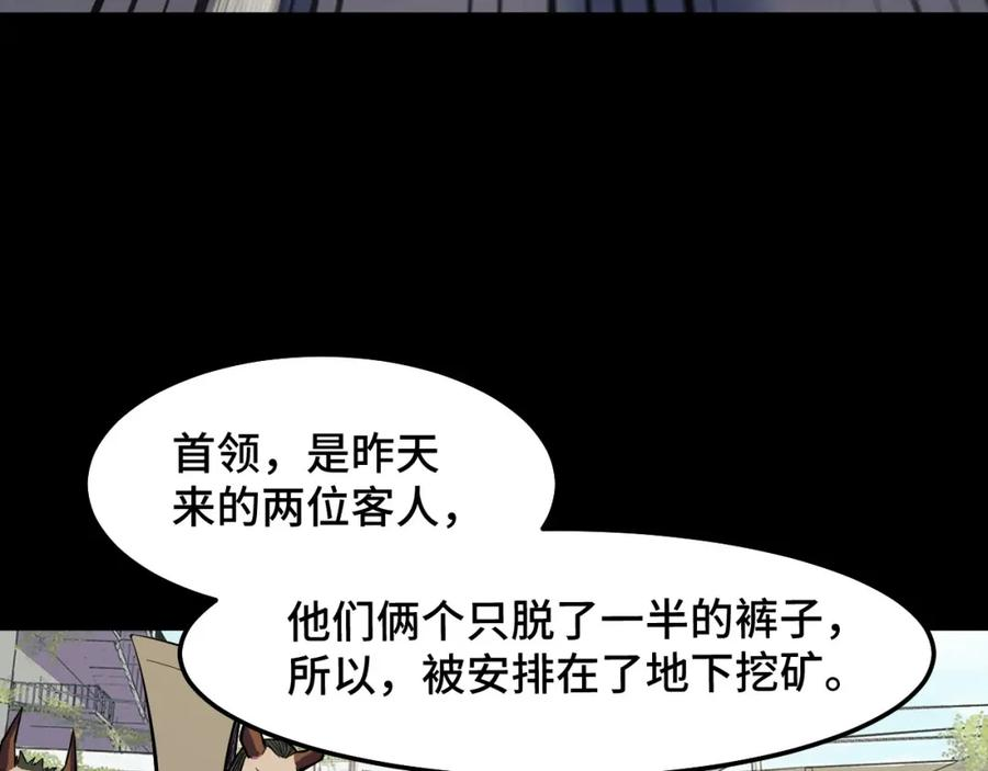 她们说我是未来之王漫画,第15话 做个交易吧40图